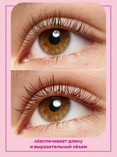 Тушь для ресниц «Эффект накладных ресниц. False Lash Effect Mascara», оттенок Burgundy