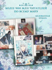 Берегись этой чертовки. Том 1. Комплект из книги и мерча - Фото 6