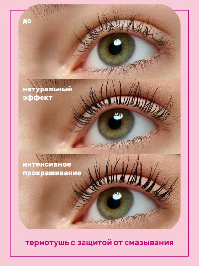 Тушь для ресниц «Lash without limits», оттенок 04 Black Tubing