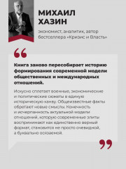 Нефть и мир - Фото 3