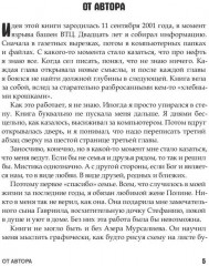 Нефть и мир - Фото 7