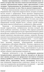 Нефть и мир - Фото 11