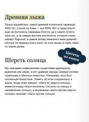 Пермские мифы для детей - Фото 14