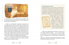 Пермские мифы для детей - Фото 17