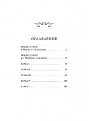 Замок Отранто - Фото 6
