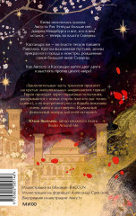 Совершенные. Эхо Равилона - Фото 2