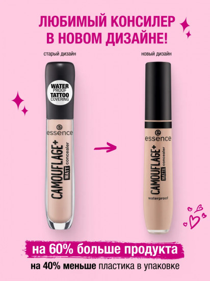 Консилер для лица «Camouflage+Matt», оттенок