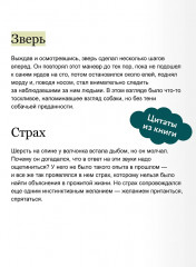 Белый клык - Фото 5