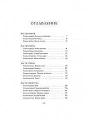 Белый клык - Фото 6