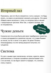 Игрок - Фото 5