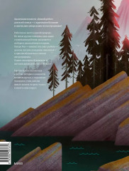 Дикий робот на острове - Фото 2