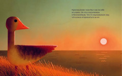 Дикий робот на острове - Фото 9