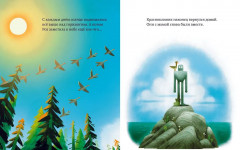 Дикий робот на острове - Фото 11