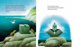 Дикий робот на острове - Фото 12