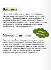 Счастье за поворотом - Фото 5