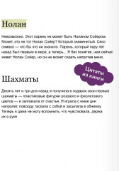 Шах и мат - Фото 5