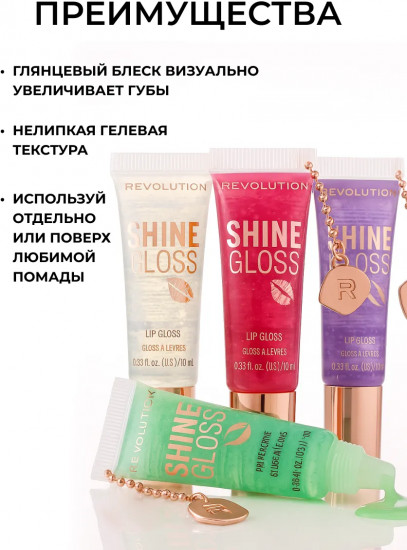 Блеск для губ «Shine Gloss» тон Clear Sugar