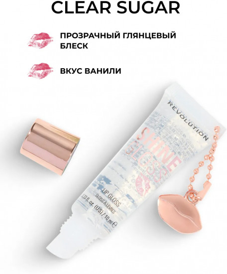 Блеск для губ «Shine Gloss» тон Clear Sugar