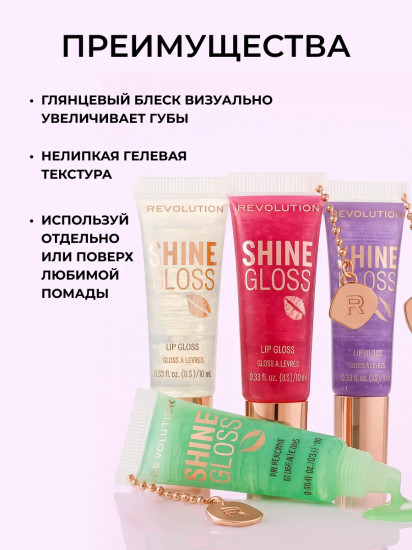 Блеск для губ «Shine Gloss» тон Purple Gummy