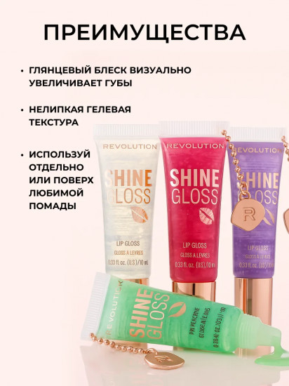 Блеск для губ «Shine Gloss» тон Peach Pop