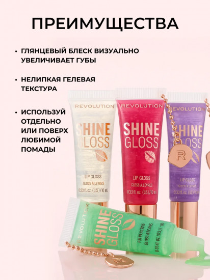 Блеск для губ «Shine Gloss» тон Pink Marshmallow