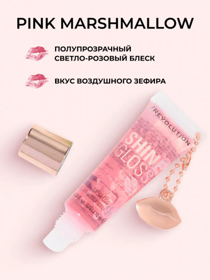 Блеск для губ «Shine Gloss» тон Pink Marshmallow