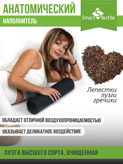 Подушка валик Premium «Neo»