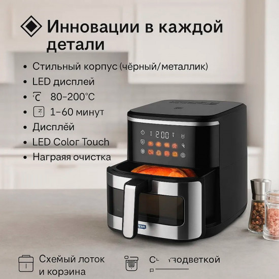 Аэрогриль DSP KB2195