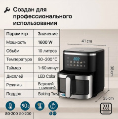 Аэрогриль KB2195 - Фото 5