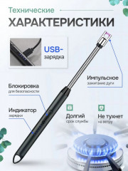 Электронная зажигалка - Фото 2