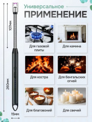 Электронная зажигалка - Фото 1