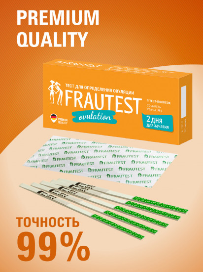Тест на овуляцию «Frautest Ovulation»