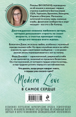 Юный любовник - Фото 1