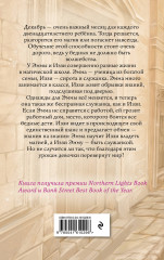 Девочка, которая искала магию - Фото 1