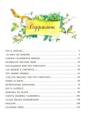 Девочка на шаре - Фото 1