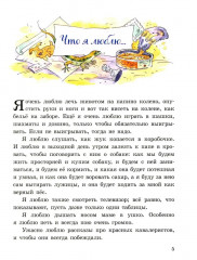 Девочка на шаре - Фото 2