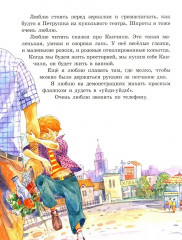 Девочка на шаре - Фото 3