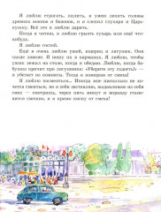 Девочка на шаре - Фото 4