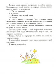 Девочка на шаре - Фото 5