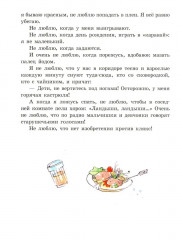 Девочка на шаре - Фото 7