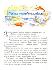 Девочка на шаре - Фото 8