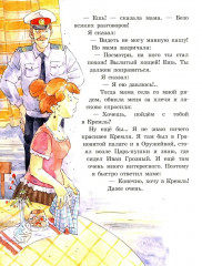 Девочка на шаре - Фото 9