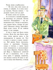 Девочка на шаре - Фото 10