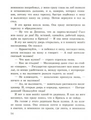 Девочка на шаре - Фото 11