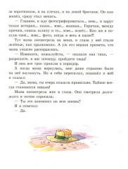 Девочка на шаре - Фото 12