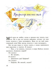 Девочка на шаре - Фото 13