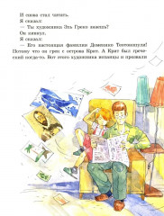 Девочка на шаре - Фото 14