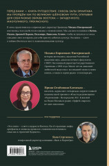 Тайны Шёлкового пути. Беседы о восточной коллекции Эрмитажа - Фото 1