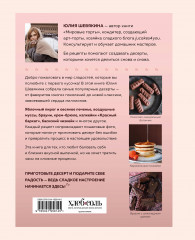 Десерты, которые вы любите. Пироги, печенье, трайфлы и самые популярные сладости - Фото 1