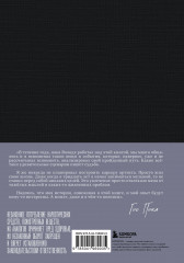 Гио Пика. С юга на север. Авторизованная биография - Фото 1